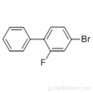 4-ブロモ-2-フルオロビフェニルCAS 41604-19-7